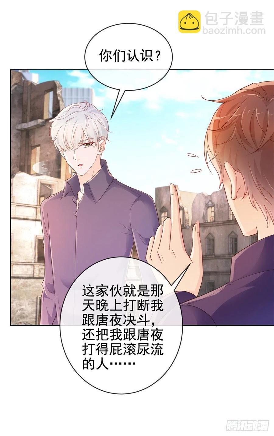 第353话 敢动他就是与我为敌-第355话