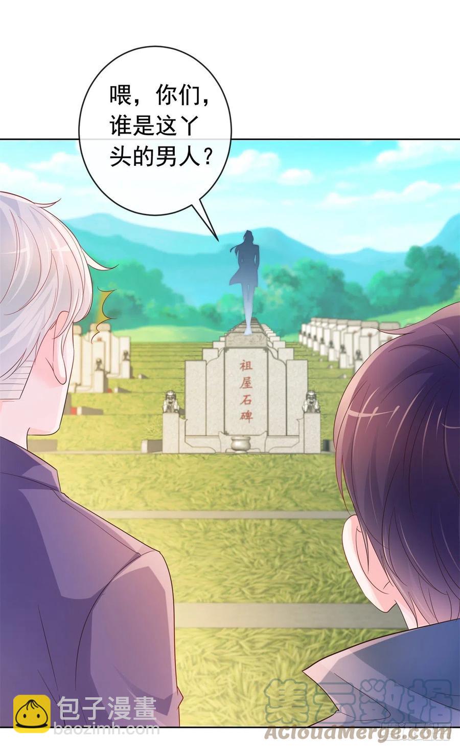 第353话 敢动他就是与我为敌-第355话