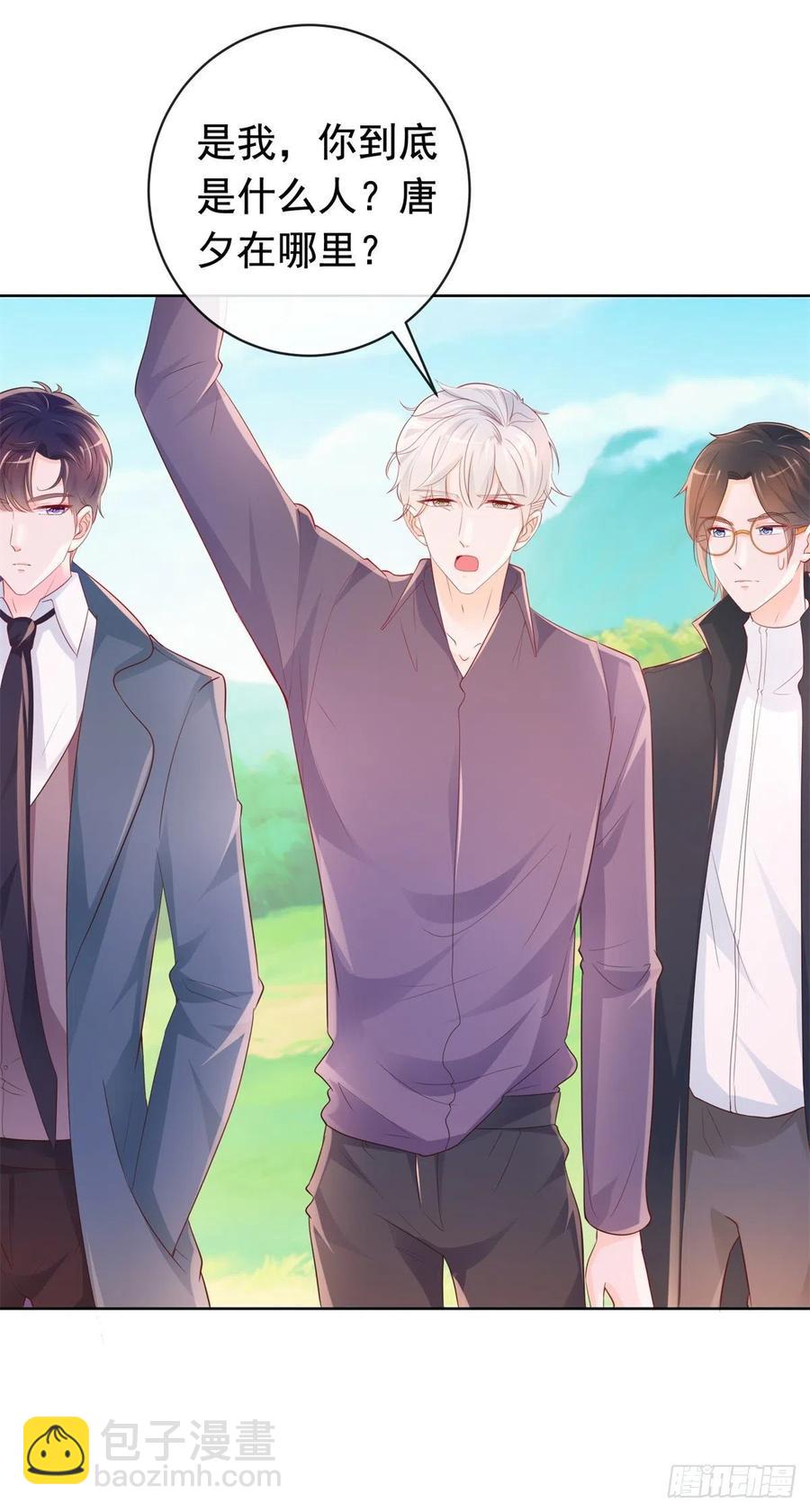 第353话 敢动他就是与我为敌-第355话