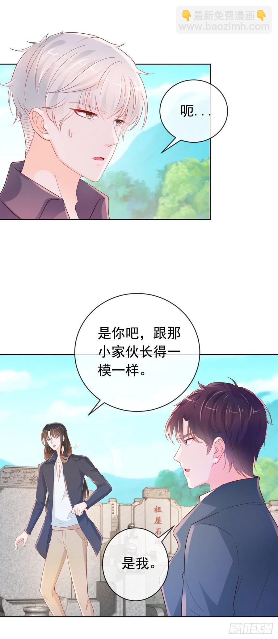 第353话 敢动他就是与我为敌-第355话