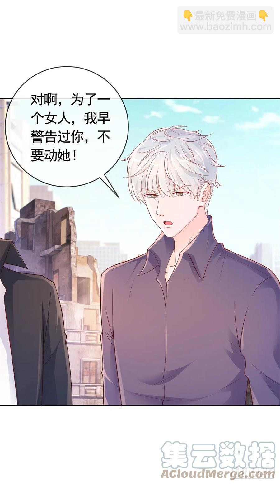 第353话 敢动他就是与我为敌-第355话