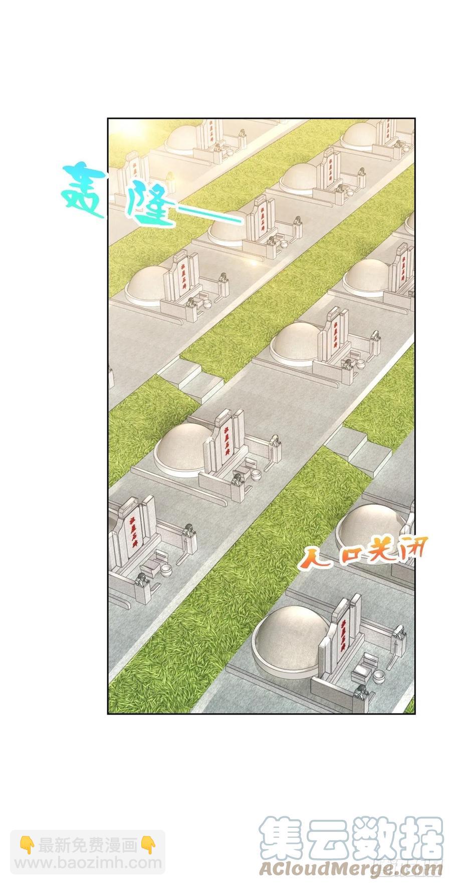 第353话 敢动他就是与我为敌-第355话