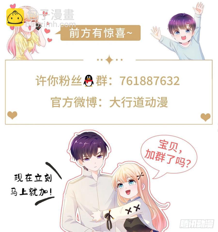 第353话 敢动他就是与我为敌-第355话