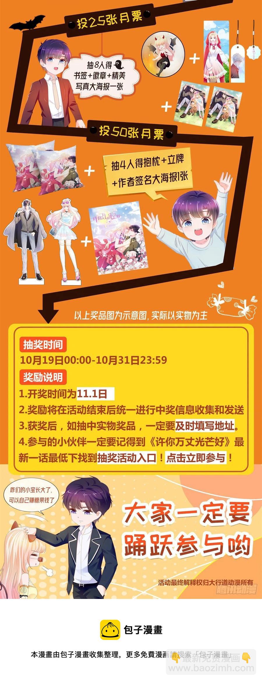 第353话 敢动他就是与我为敌-第355话