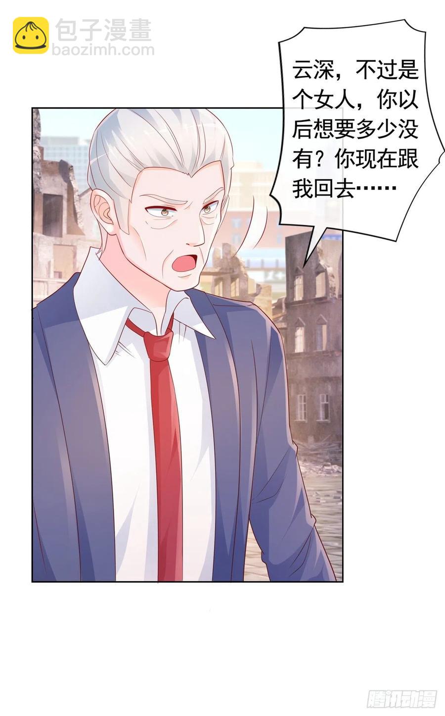 第353话 敢动他就是与我为敌-第355话