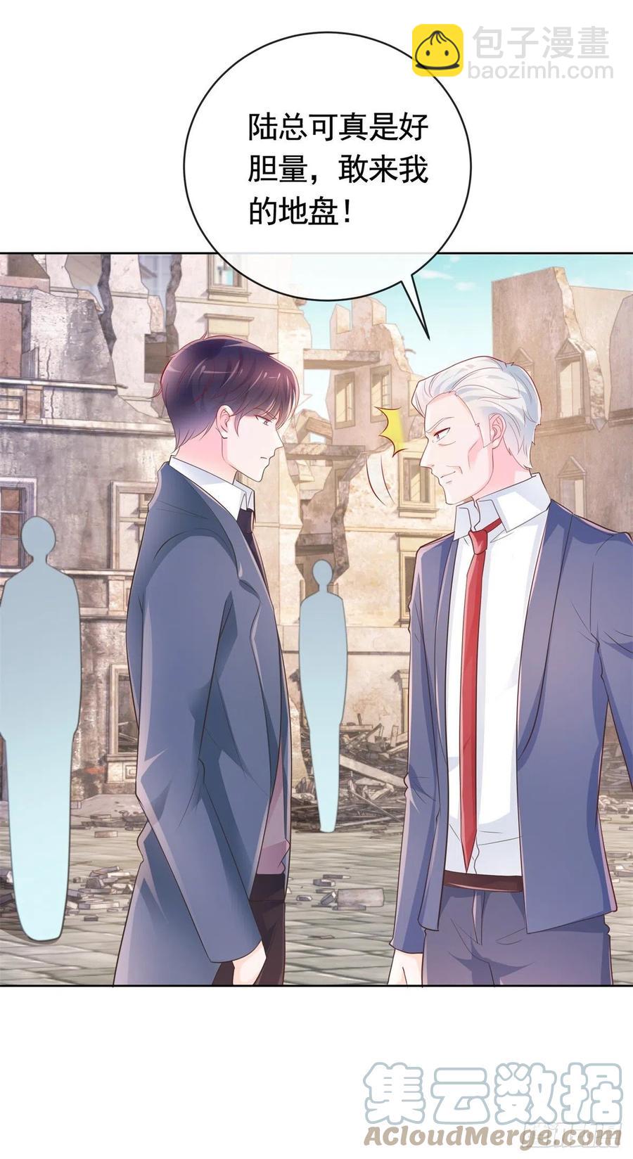 第353话 敢动他就是与我为敌-第355话