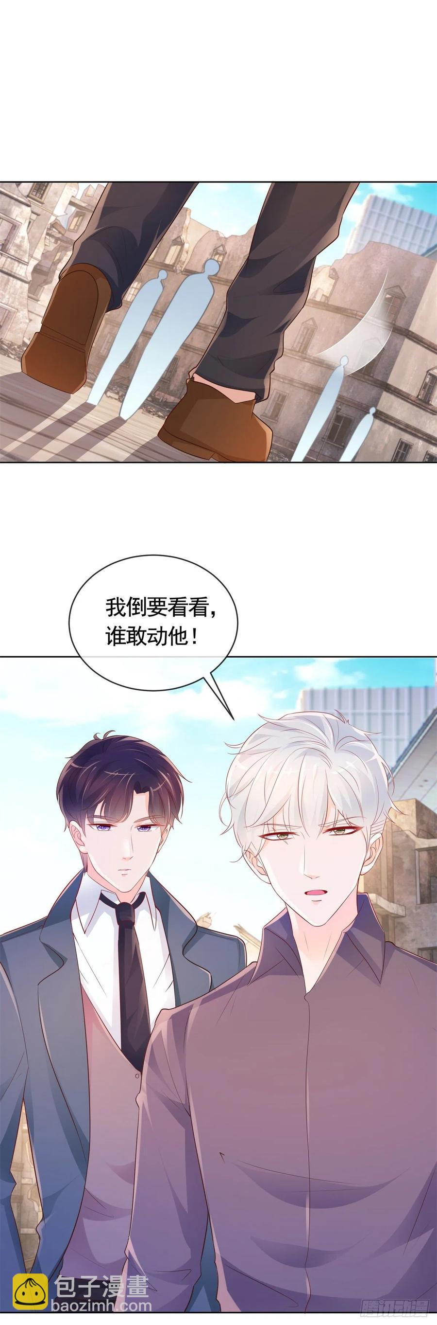 第353话 敢动他就是与我为敌-第355话