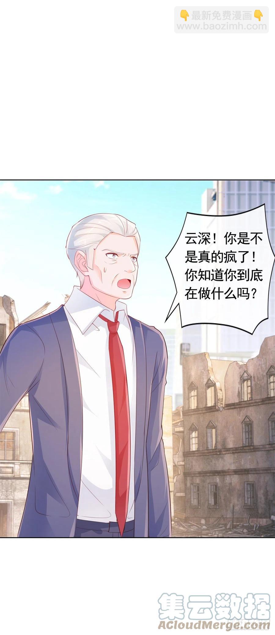 第353话 敢动他就是与我为敌-第355话