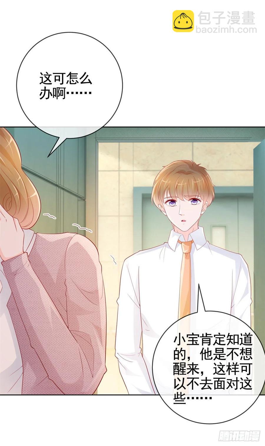 第355话 最爱的人唤醒她-第357话