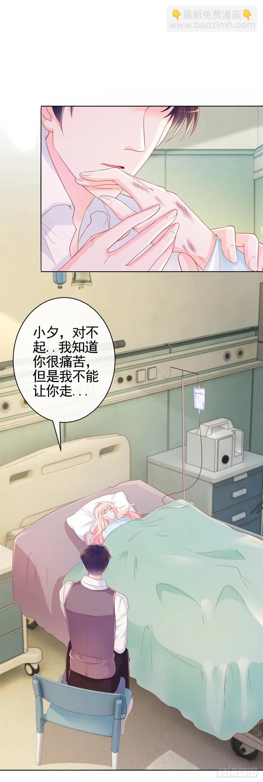第355话 最爱的人唤醒她-第357话