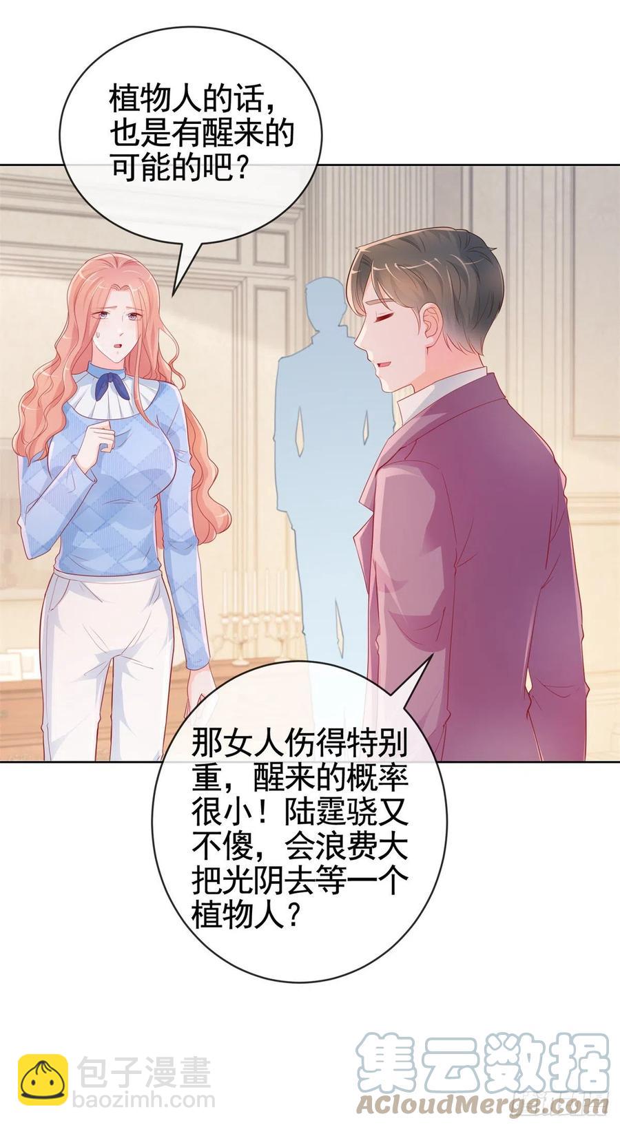 第355话 最爱的人唤醒她-第357话