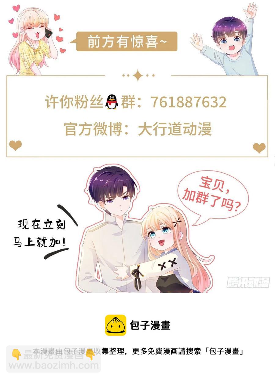 第355话 最爱的人唤醒她-第357话