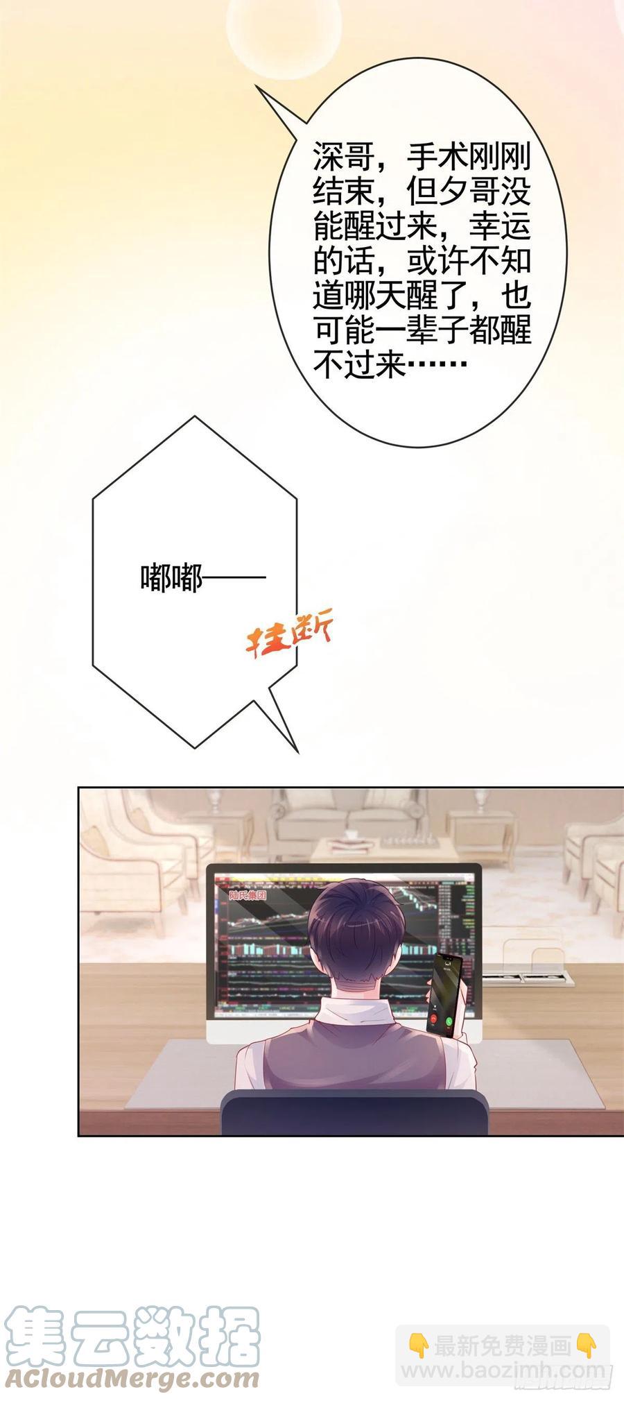 第355话 最爱的人唤醒她-第357话