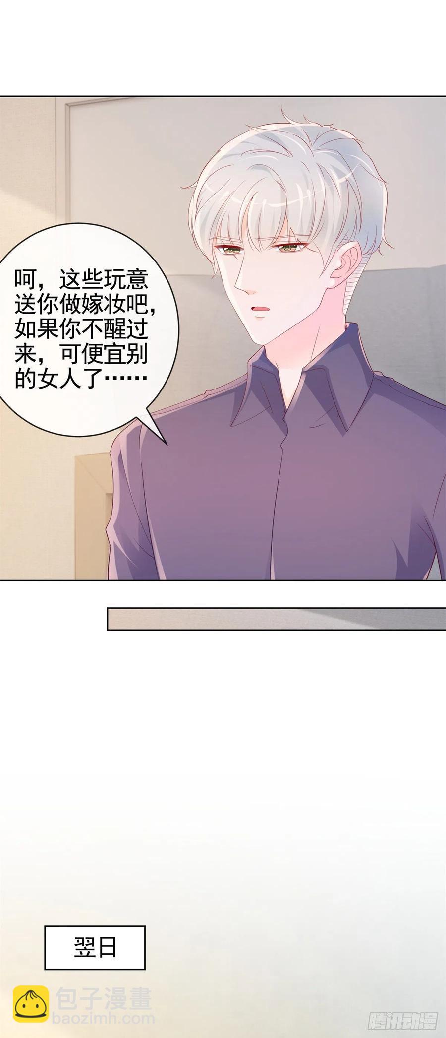 第355话 最爱的人唤醒她-第357话