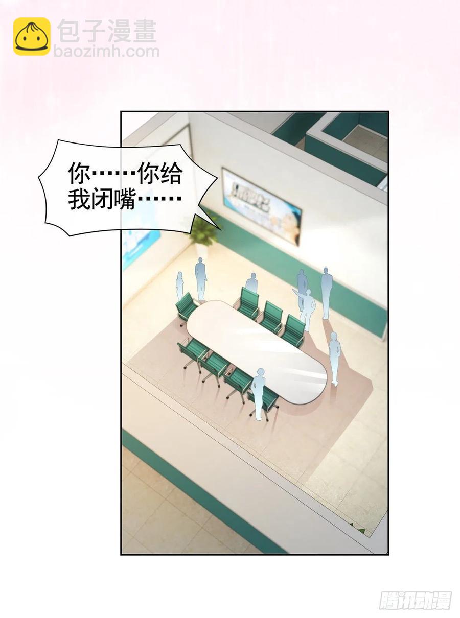 第357话 给小宝下药的人-第359话