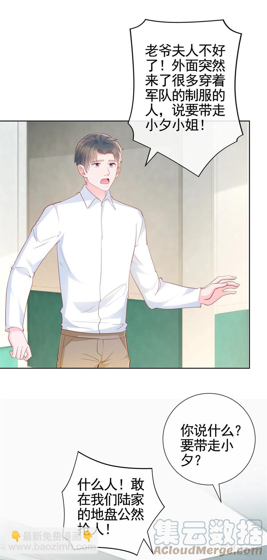 第357话 给小宝下药的人-第359话