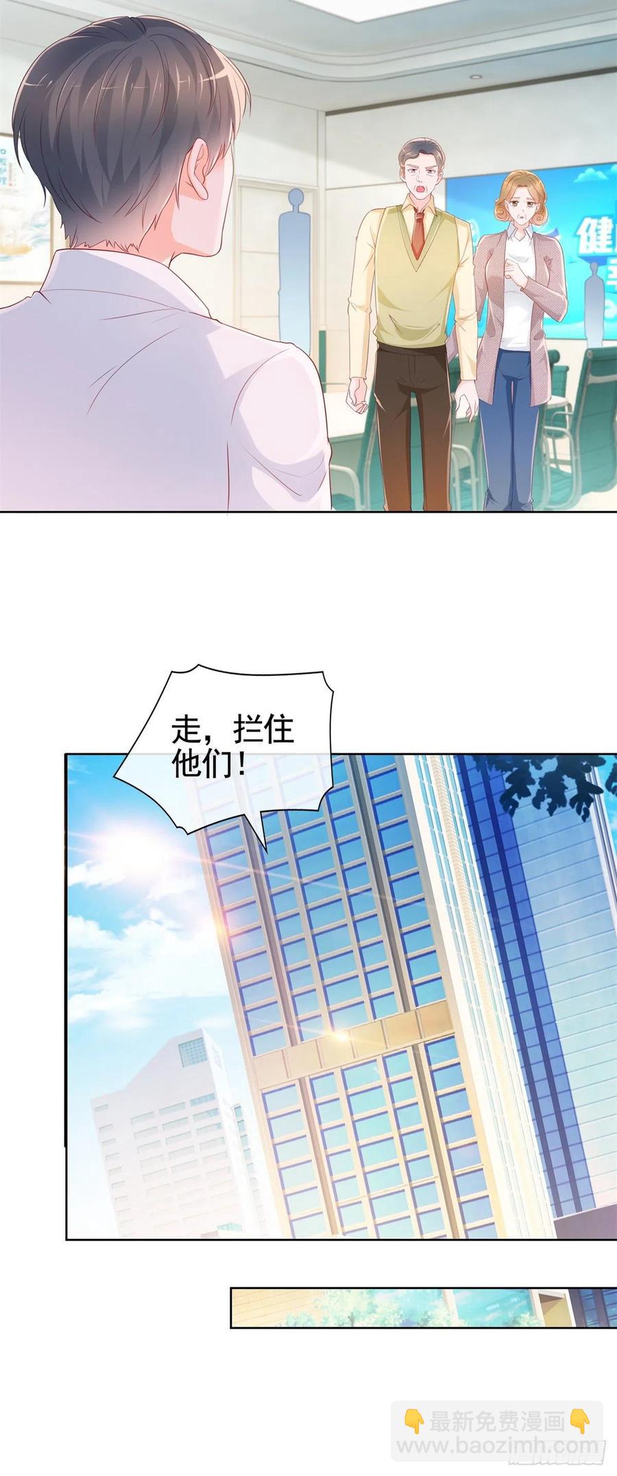 第357话 给小宝下药的人-第359话