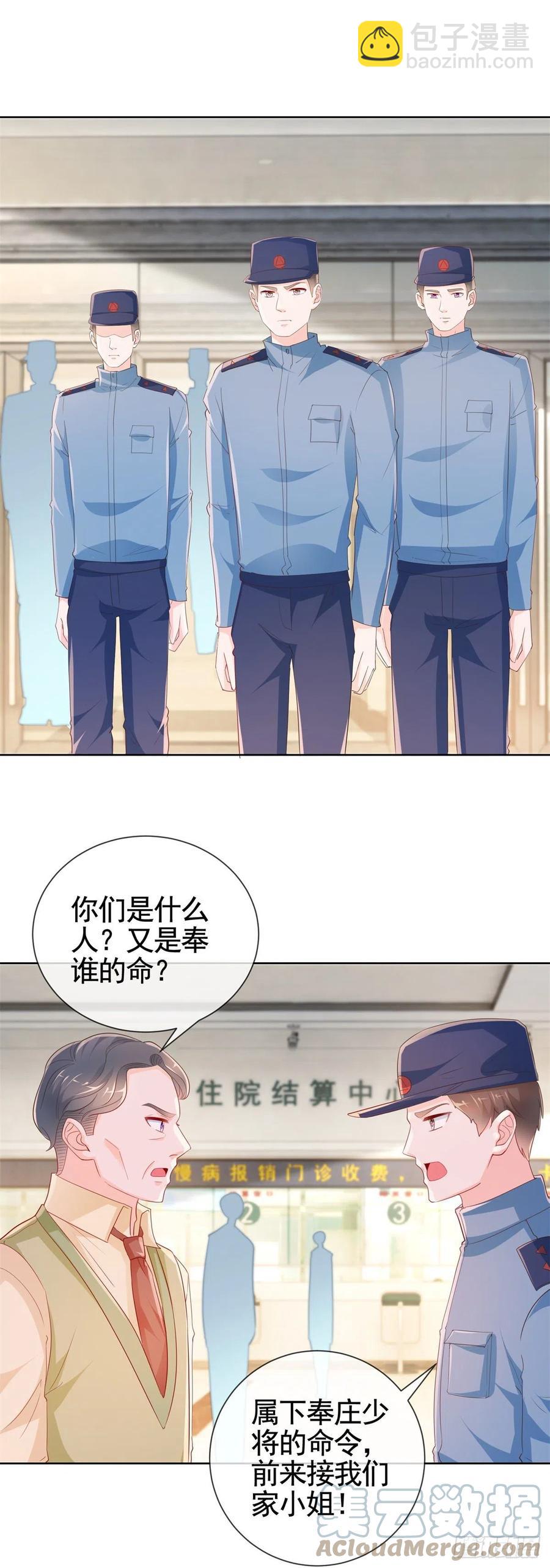 第357话 给小宝下药的人-第359话