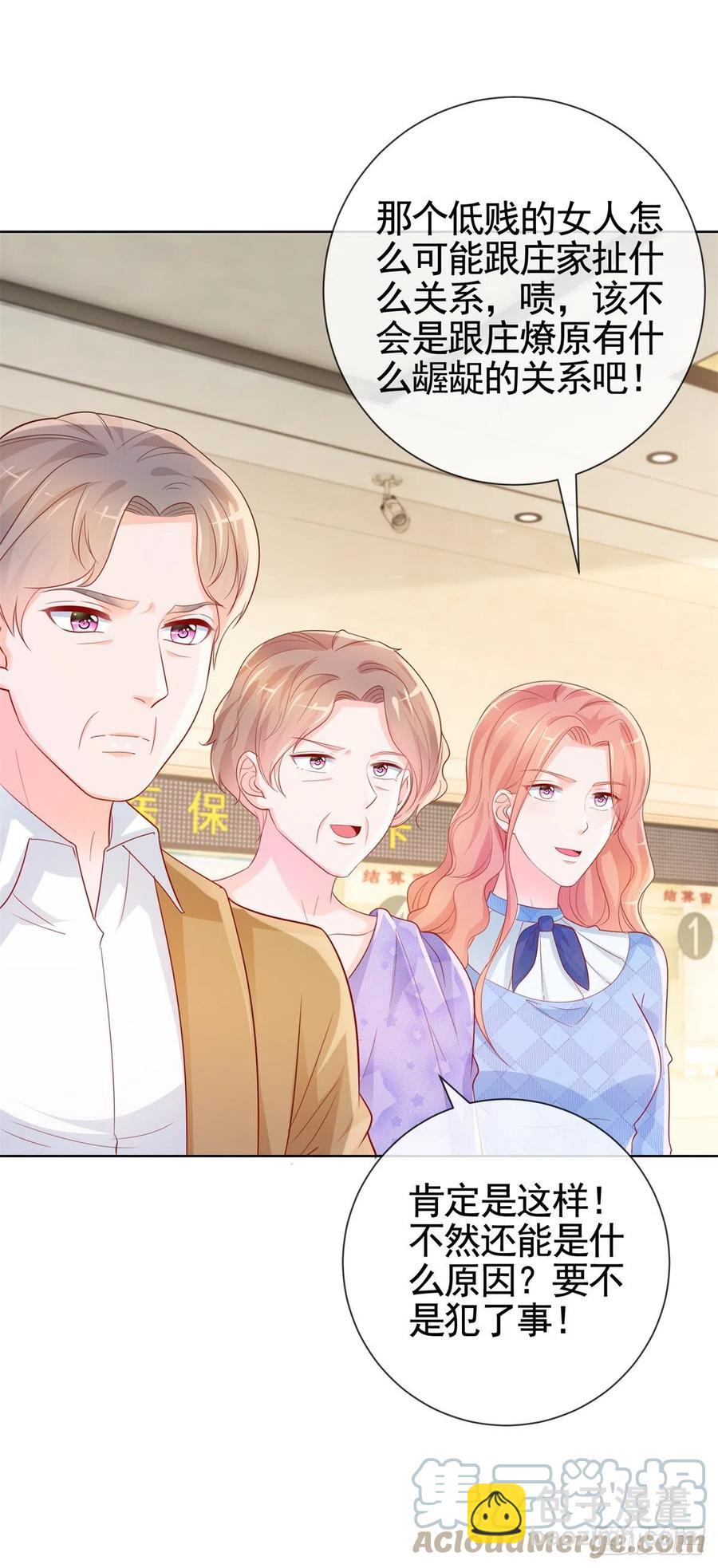 第357话 给小宝下药的人-第359话