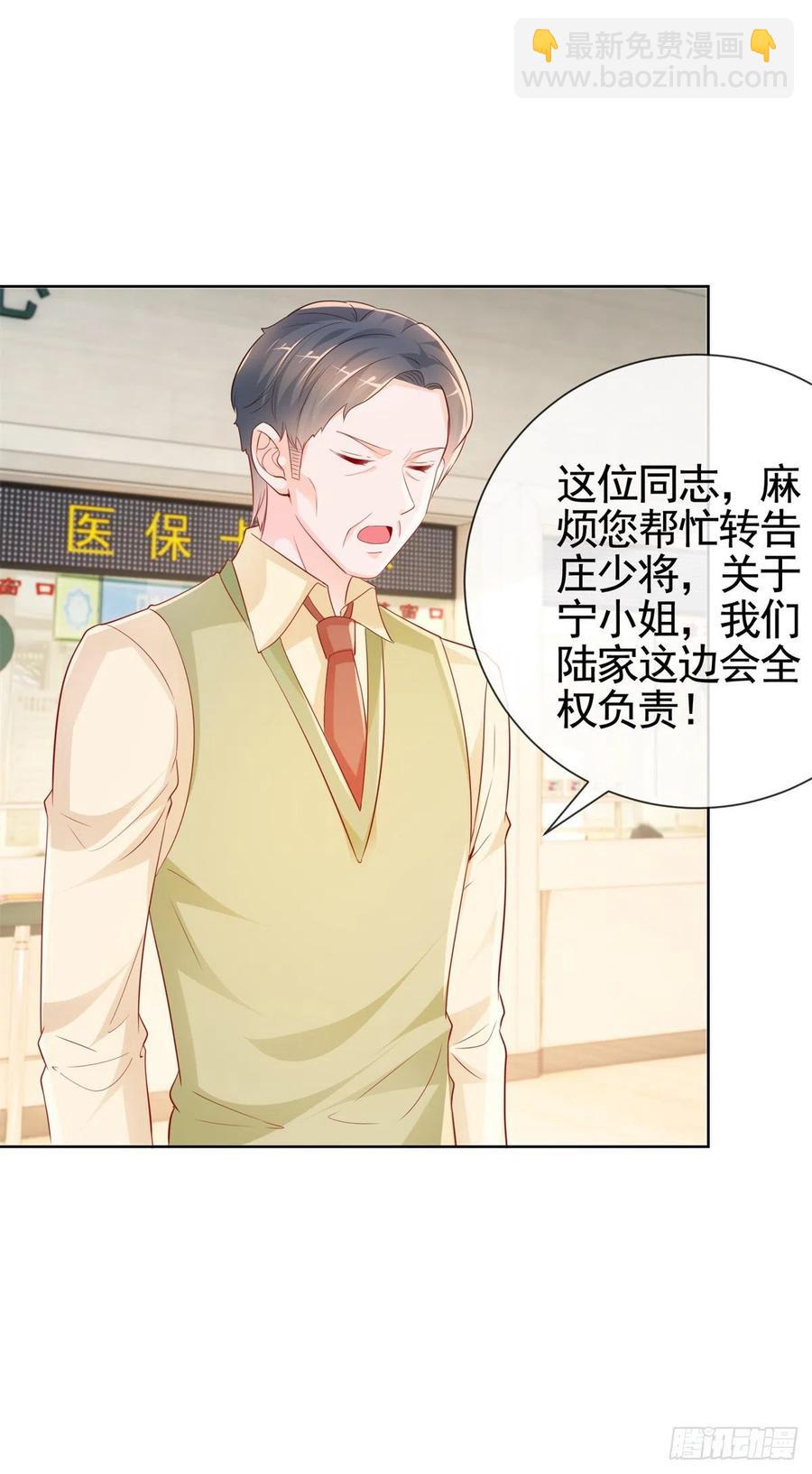 第357话 给小宝下药的人-第359话