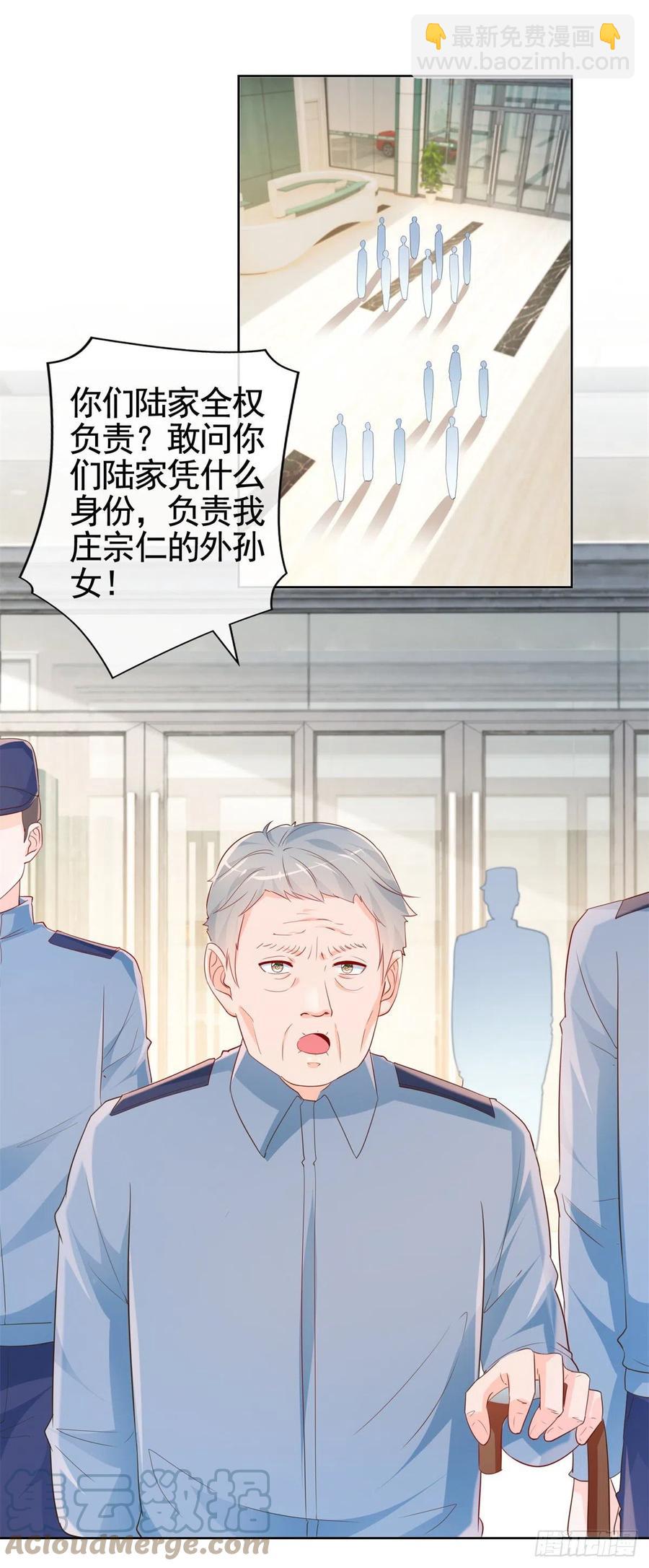 第357话 给小宝下药的人-第359话