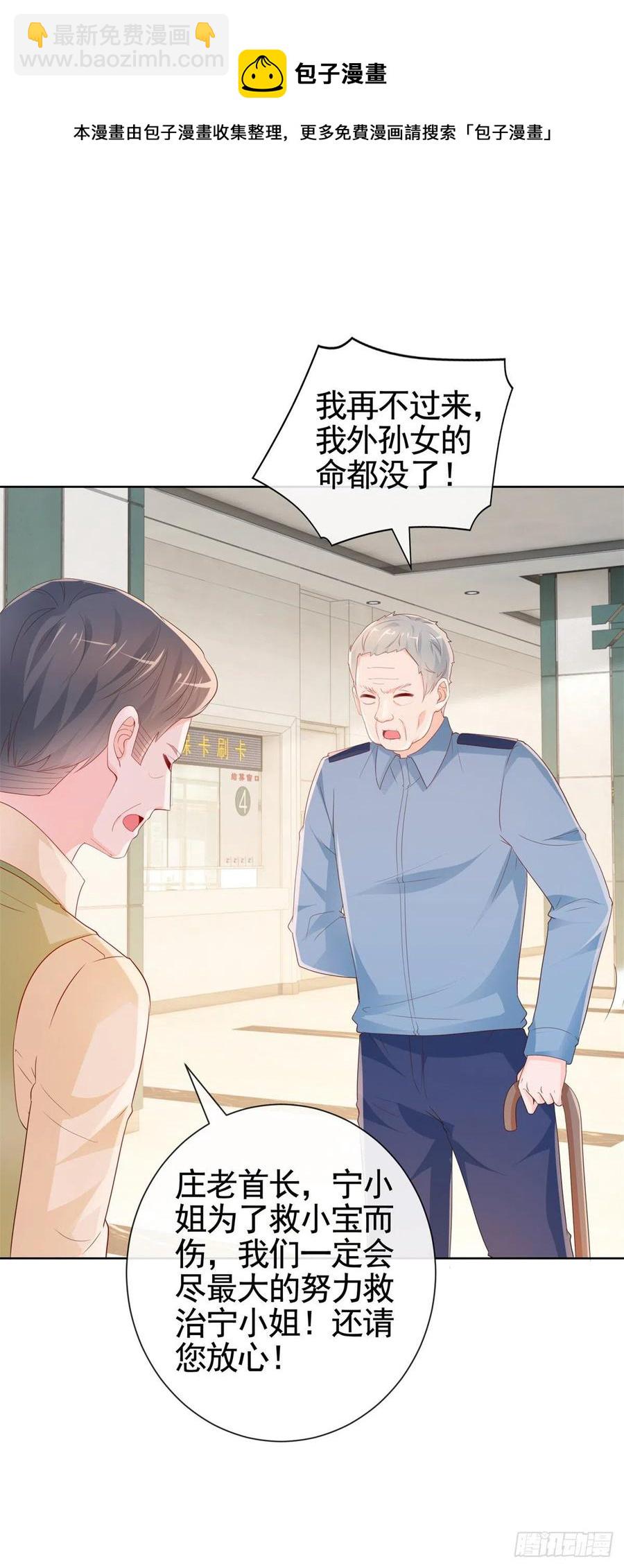 第357话 给小宝下药的人-第359话