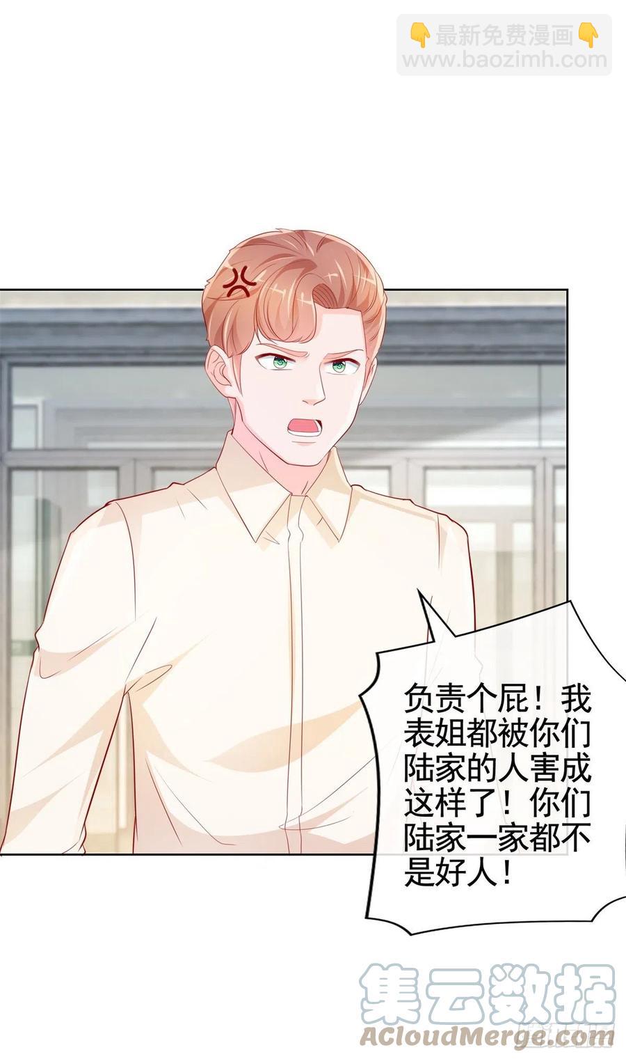 第357话 给小宝下药的人-第359话
