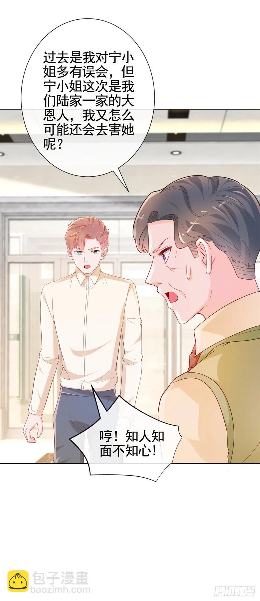 第357话 给小宝下药的人-第359话