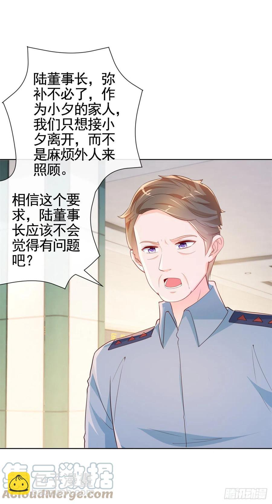 第357话 给小宝下药的人-第359话