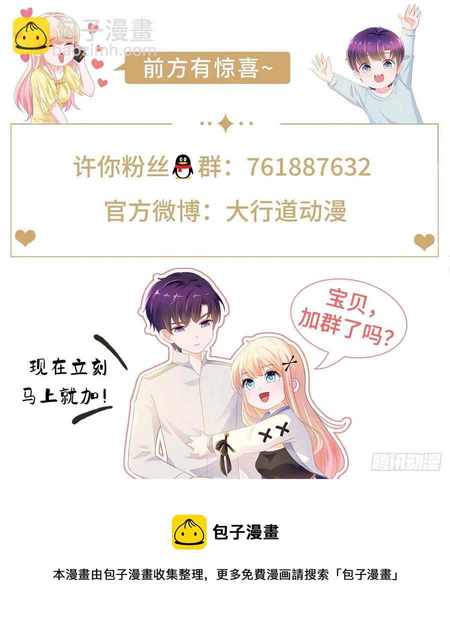 第357话 给小宝下药的人-第359话