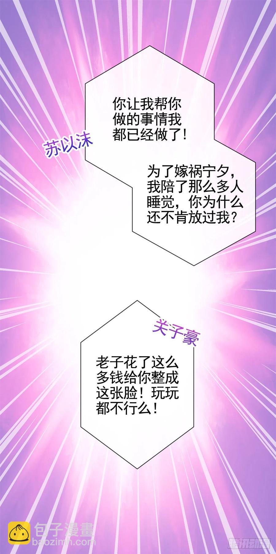 第357话 给小宝下药的人-第359话
