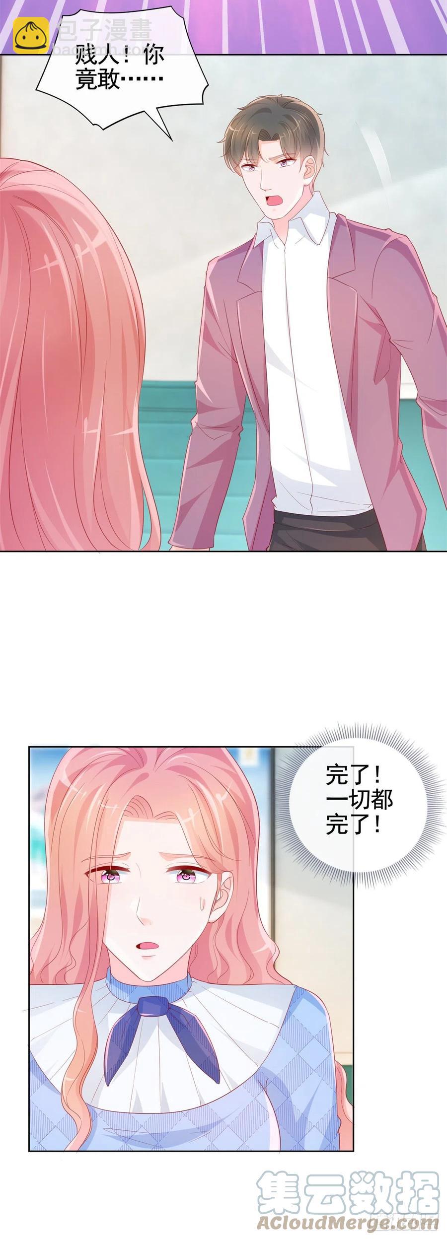 第357话 给小宝下药的人-第359话