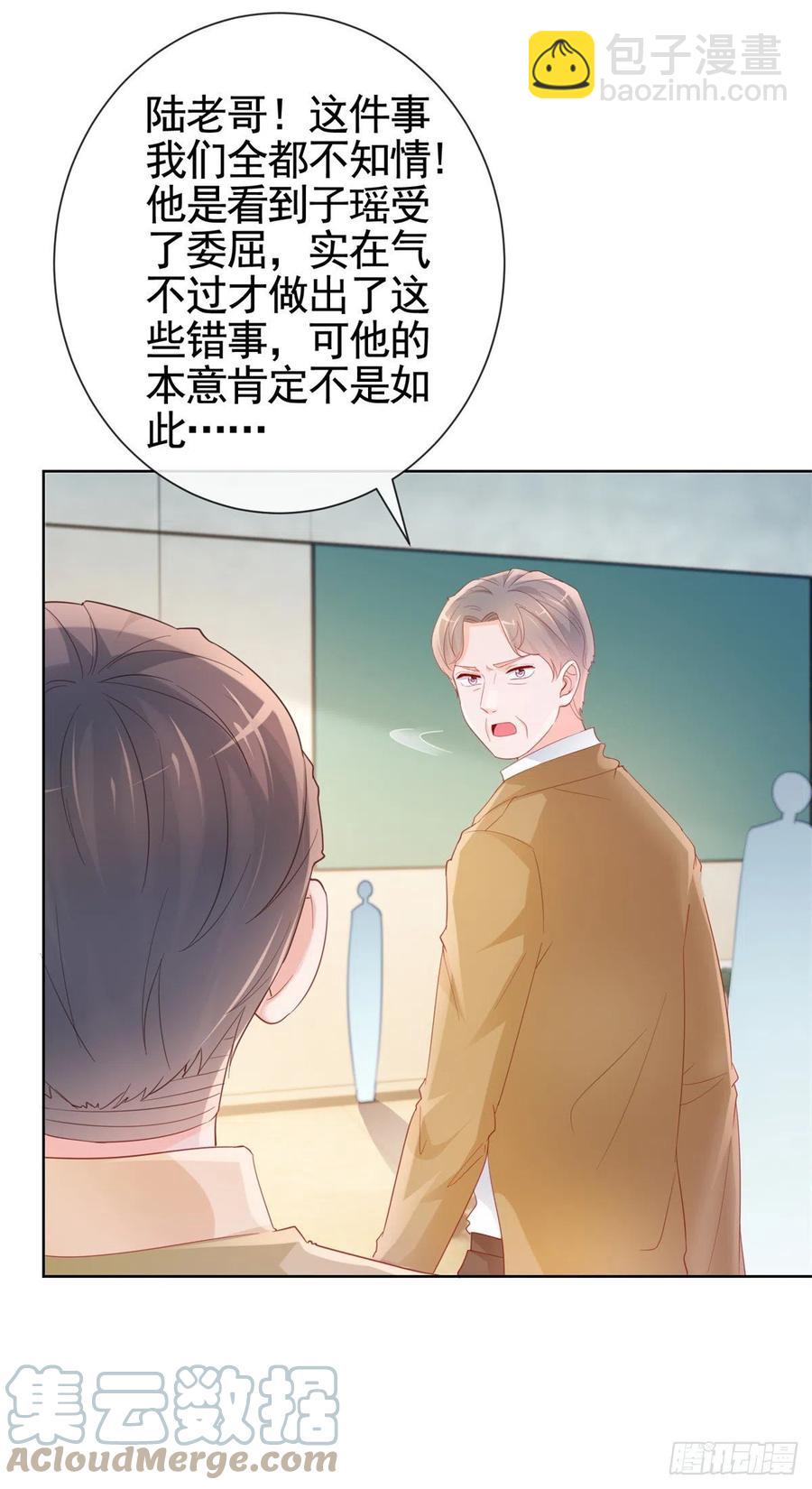 第357话 给小宝下药的人-第359话