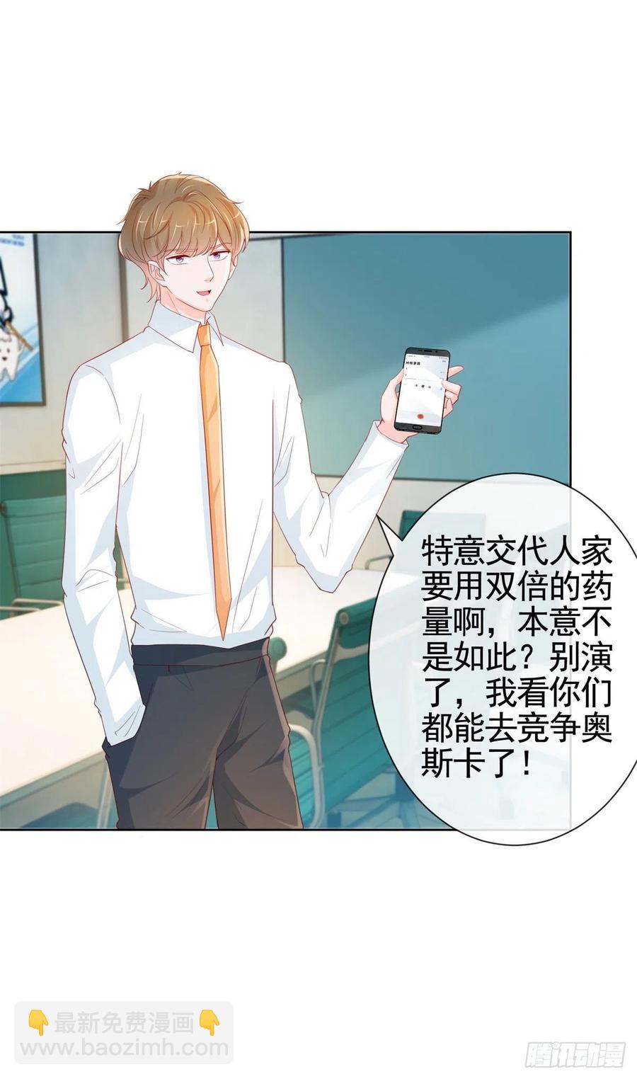 第357话 给小宝下药的人-第359话