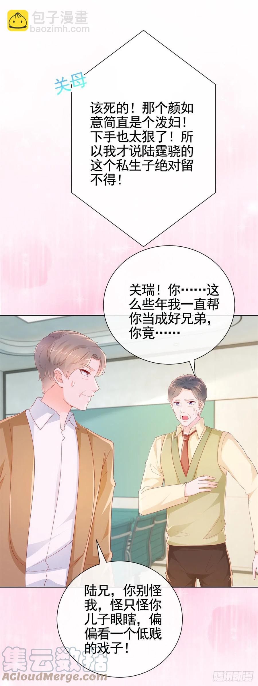 第357话 给小宝下药的人-第359话