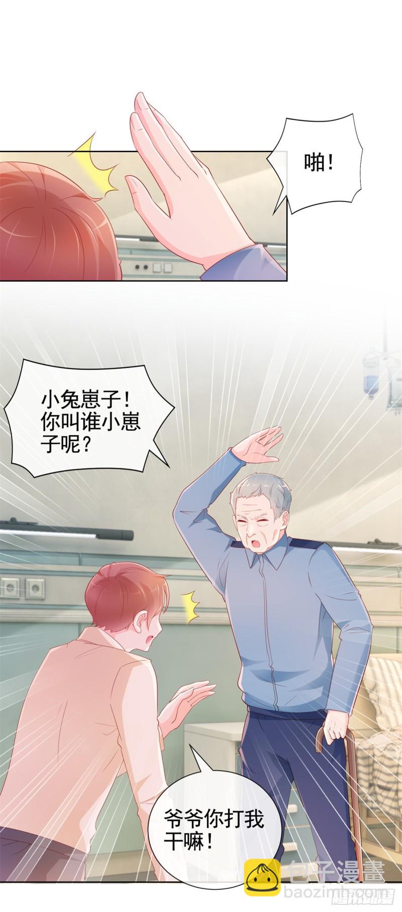 第359话 守护-第361话