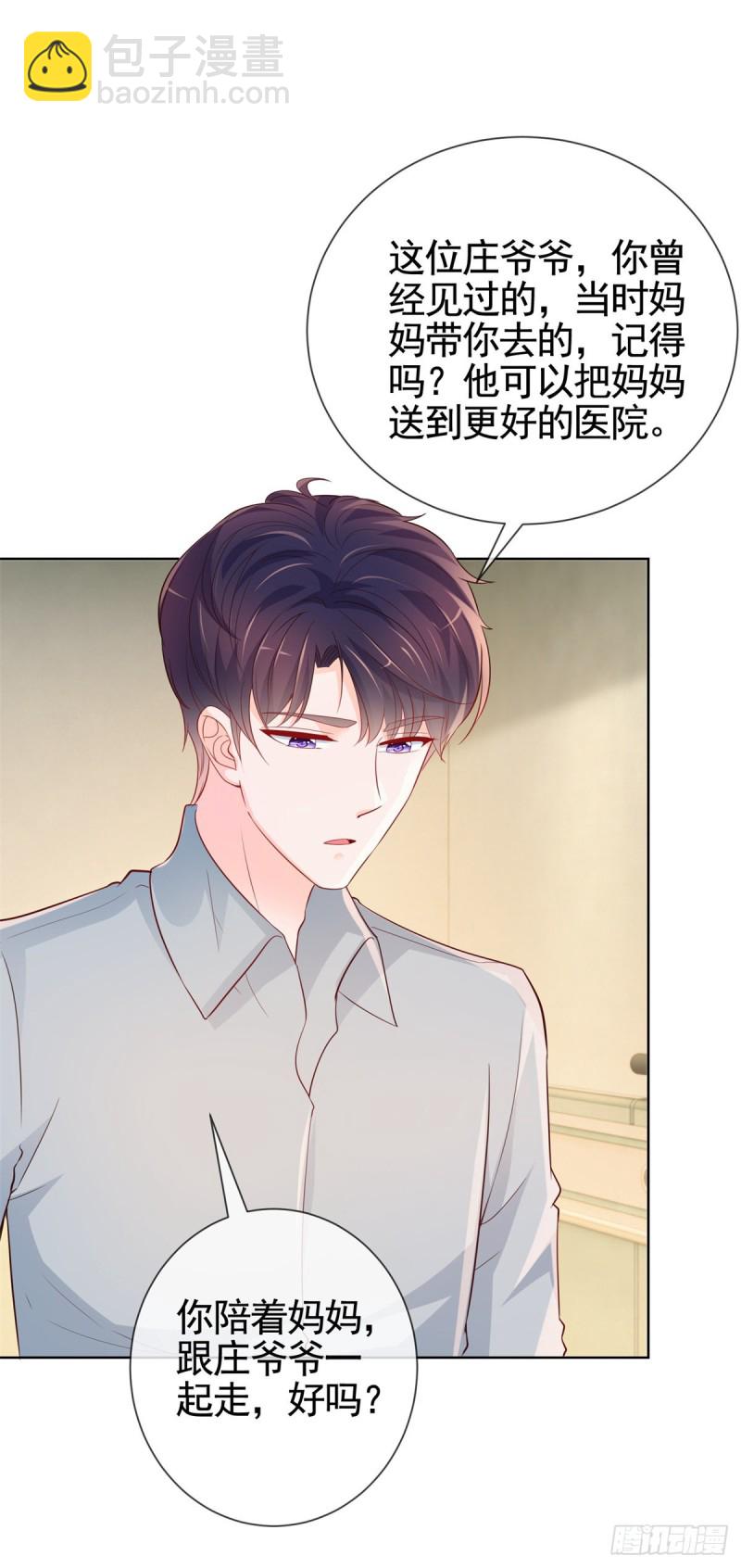 第359话 守护-第361话