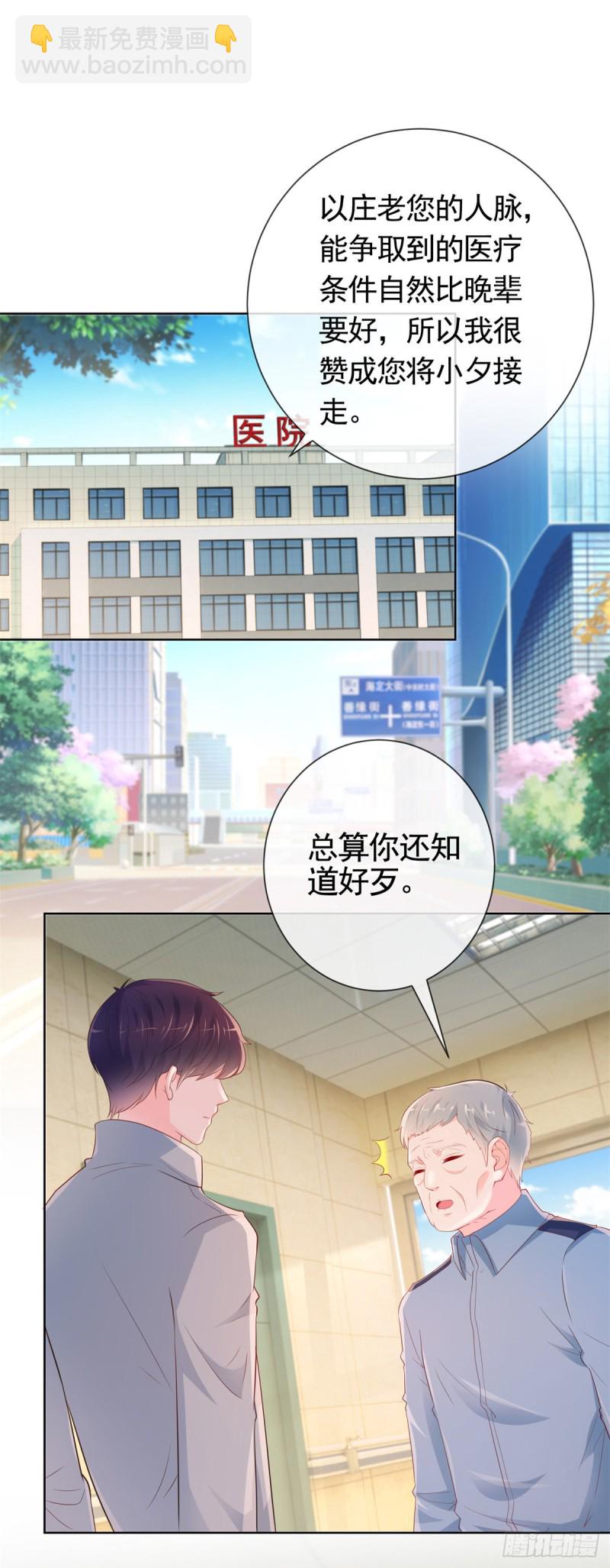 第359话 守护-第361话