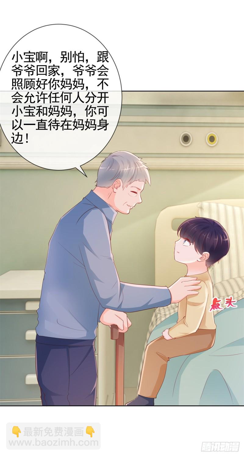 第359话 守护-第361话