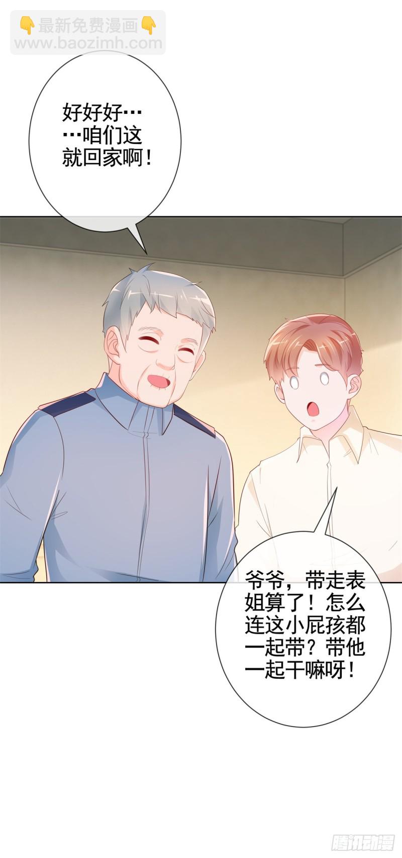 第359话 守护-第361话