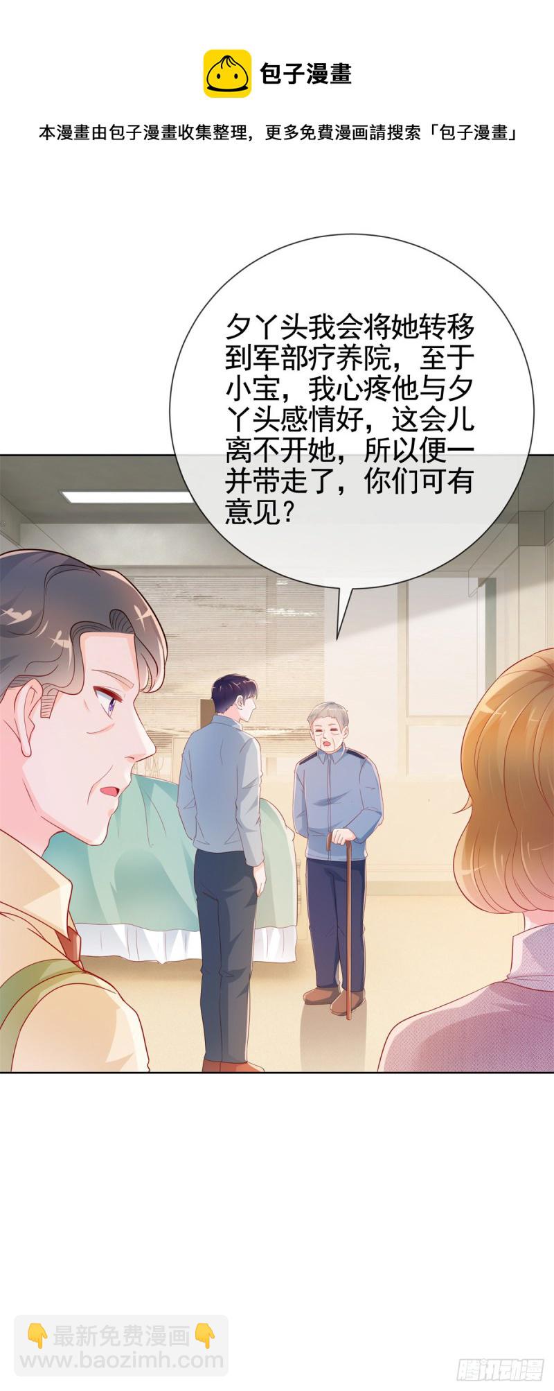 第359话 守护-第361话
