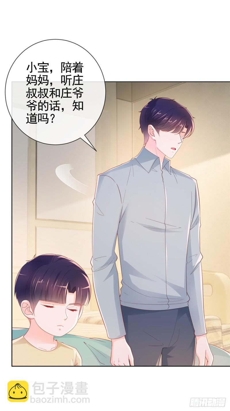 第359话 守护-第361话