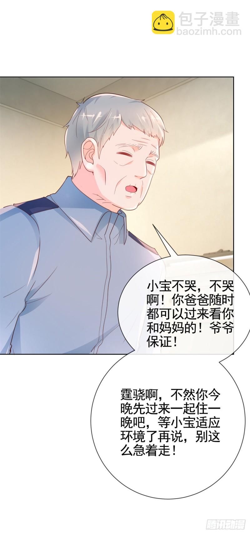 第359话 守护-第361话