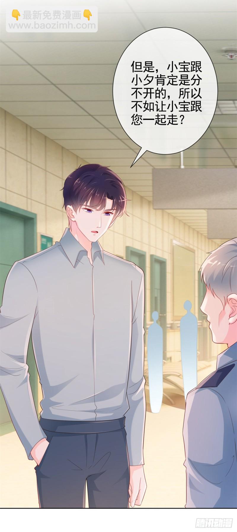 第359话 守护-第361话