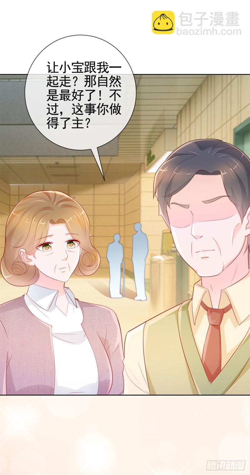 第359话 守护-第361话