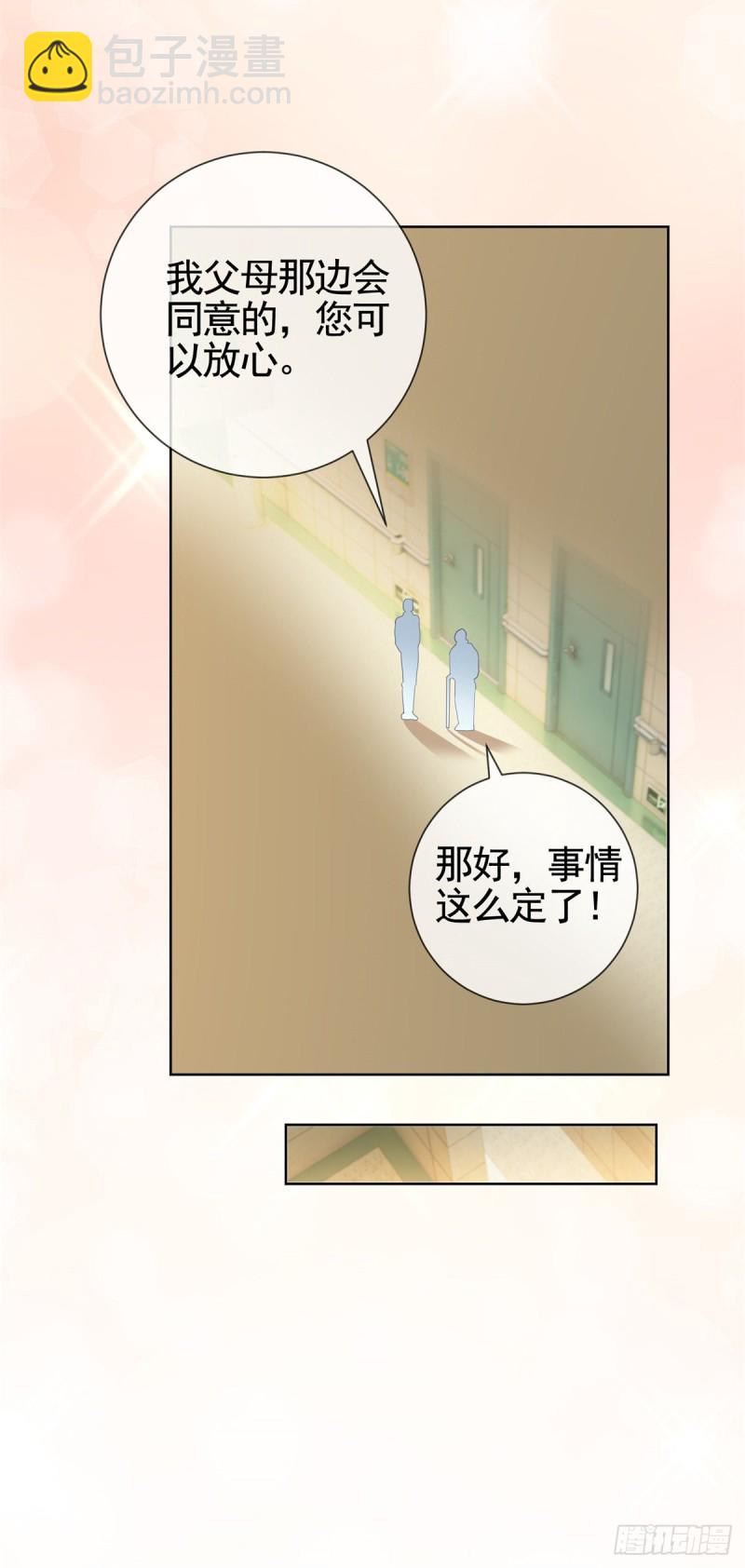 第359话 守护-第361话