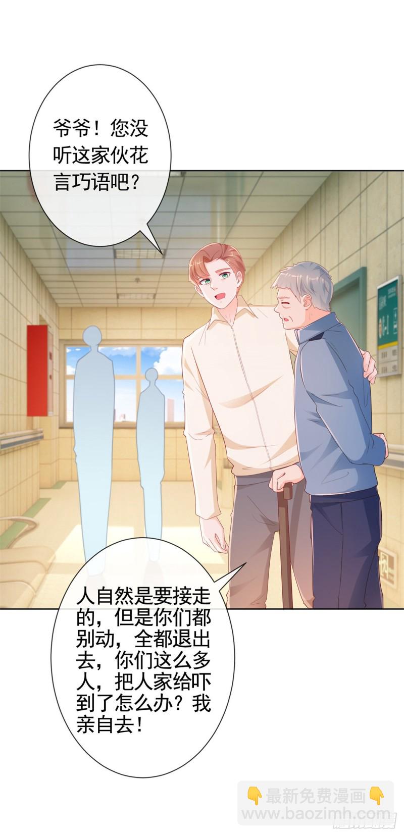 第359话 守护-第361话