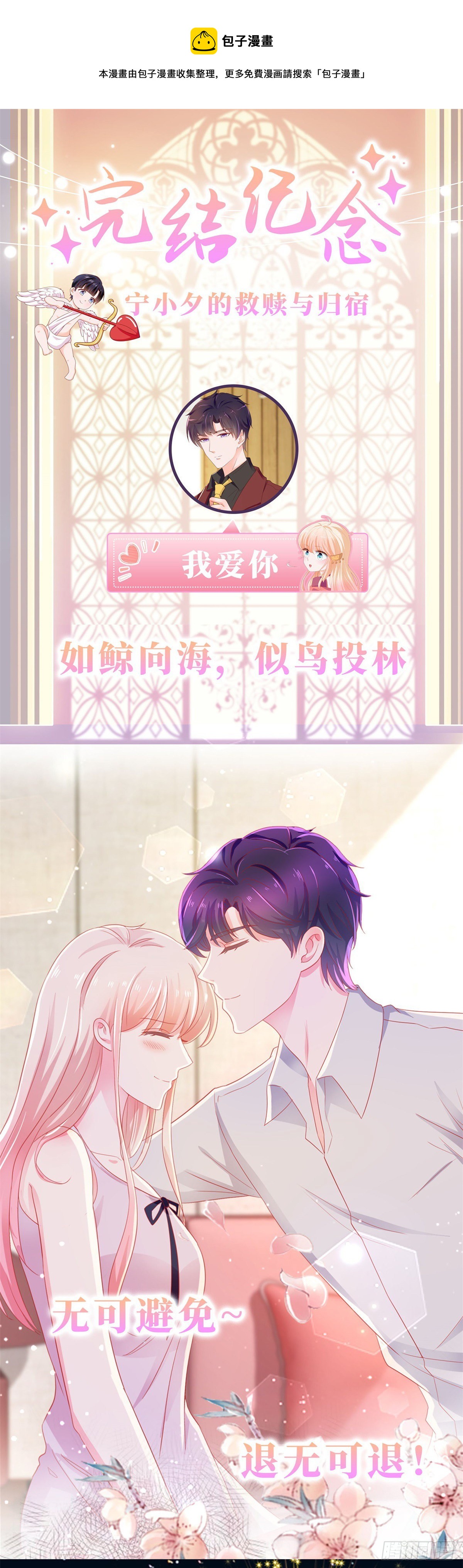 第一季完结纪念-第363话