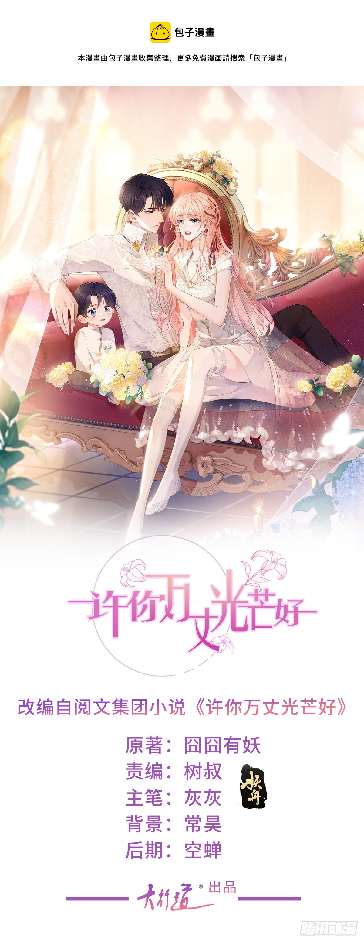 第362话 绯闻不过是绯闻-第365话