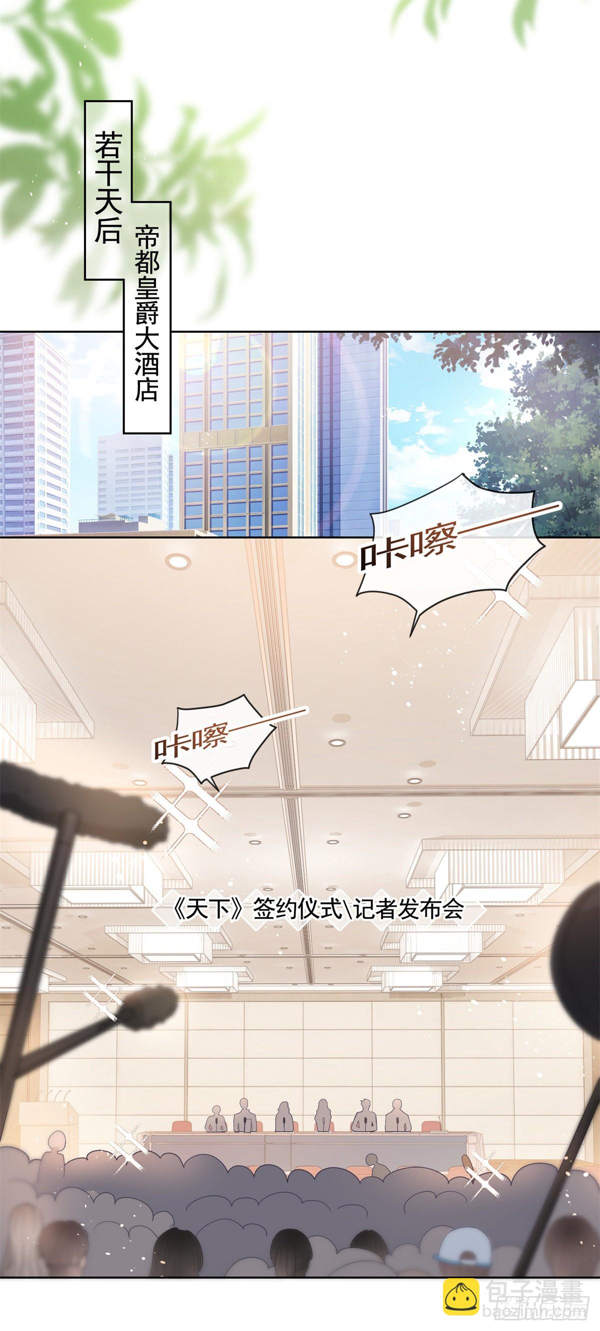 第362话 绯闻不过是绯闻-第365话